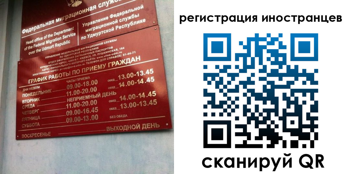 временная регистрация поиск в Курганинске