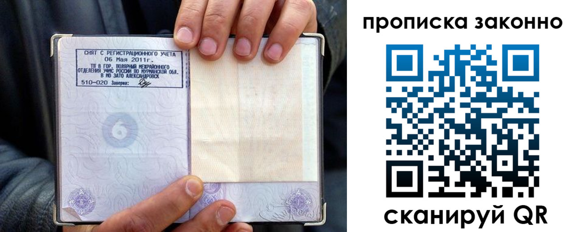 прописка для школы в Курганинске