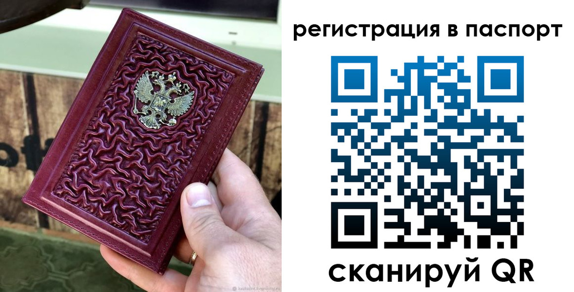 временная регистрация собственник в Курганинске